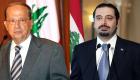 الحريري يدعم تولي عون رئاسة لبنان.. والقرار "ليس نهائيا"