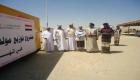 الهلال الأحمر الإماراتي يوزع مولدات كهرباء في المهرة باليمن