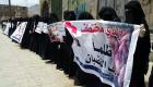 أمهات المختطفين يتظاهرن بصنعاء للتنديد  بانتهاكات الحوثيين