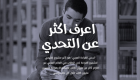 وزارة التربية الإماراتية: نرسخ القراءة لتصبح أسلوب حياة