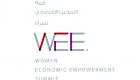 إنفوجراف.. القمة العالمية للتمكين الاقتصادي للمرأة