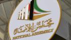413 مرشحا ومرشحة لانتخابات مجلس الأمة الكويتي خلال 9 أيام
