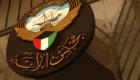 غلق باب الترشح لانتخابات "الأمة الكويتي" بـ 454 مرشحًا
