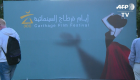 مهرجان قرطاج.. التعريف بالسينما العربية والإفريقية