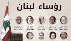إنفوجراف.. قائمة رؤساء لبنان منذ 1943