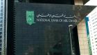 جائزتان عالميتان جديدتان لبنك أبوظبي الوطني