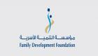 إنفوجراف.. مؤسسة التنمية الأسرية في الإمارات.. إنجازات وجهود