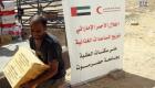 الإمارات توزع مساعدات غذائية على طلاب جامعة حضرموت
