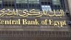 اجتماع عاجل للمركزي المصري مع البنوك لبحث إجراءات تفعيل التعويم