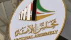 الشرطة الكويتية تضبط عملية شراء أصوات لمرشح بالانتخابات 