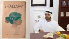 الإماراتي محمد السركال يوقع روايته الأولى في الشارقة للكتاب