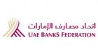 أبوظبي تستضيف الملتقى المصرفي للشرق الأوسط 2016