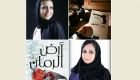 6 مشاركين في ورشة "الجائزة العالمية للرواية العربية".. من هم؟