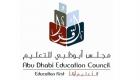 مجلس أبوظبي للتعليم يعمق ثقافة الابتكار في المدارس