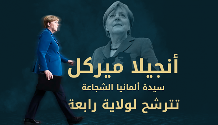 ميركل أقوى امرأة في العالم