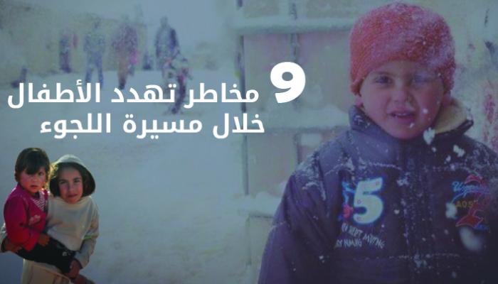 معاناة الأطفال تتفاقم