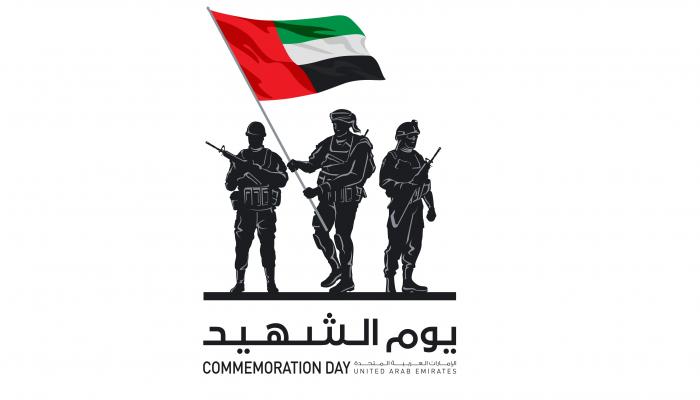 شعار يوم الشهيد