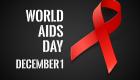 «الكرامة فوق كل اعتبار».. اليوم العالمي للإيدز لعام 2016