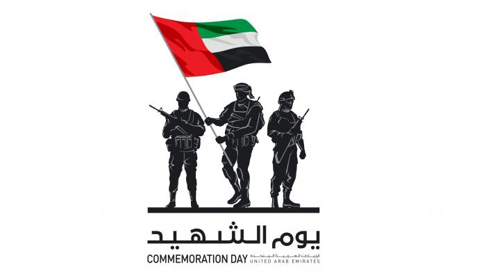 شعار يوم الشهيد