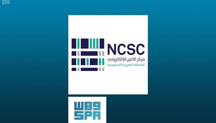 مركز الأمن الإلكتروني بالسعودية