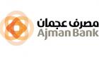 مصرف عجمان يفوز بجائزة أفضل بنك إسلامي لعام 2016
