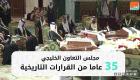 مجلس التعاون الخليجي.. 35 عاما من القرارات التاريخية