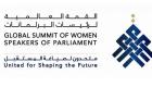 رئيسات برلمانات تؤكدن أهمية استضافة الإمارات للقمة العالمية