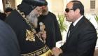 الرئيس المصري يجرى اتصالا هاتفياً بالبابا تواضروس لتعزيته 