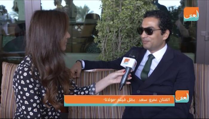 عمرو سعد يتحدث للعين
