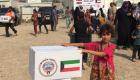 "الكويت بجانبكم".. مبادرة كويتية لدعم الشعبين العراقي واليمني