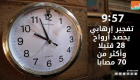 فيديوجراف.. ساعة الكنيسة البطرسية بالقاهرة تتوقف لحظة الانفجار