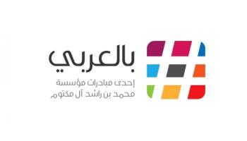شعار المبادرة