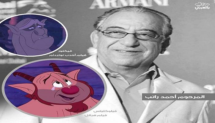 أحمد راتب