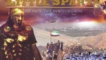 سبارتا الصغيرة