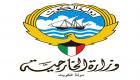 إيران: نعمل للإفراج عن الكويتيين المحتجزين في الأهواز