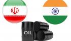 هبوط قياسي لواردات الهند من النفط الإيراني في نوفمبر