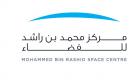 إطلاق برنامج منح لبحوث ودراسات علوم الفضاء في دبي