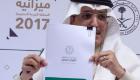 وزير مالية المملكة للسعوديين: لا ضرائب جديدة