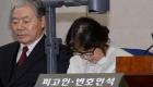 استدعاء صديقة رئيسة كوريا الجنوبية للاستجواب
