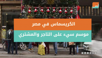 الكريسماس في مصر