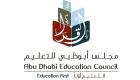 انطلاق أسبوع التنمية المهنية بمدارس أبوظبي 2 يناير