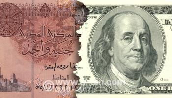 استقرار سعر صرف الجنيه المصري أمام الدولار