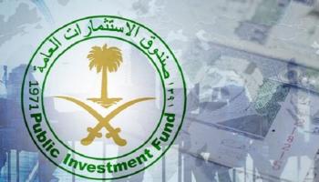 شعار صندوق الاستثمارات العامة السعودي