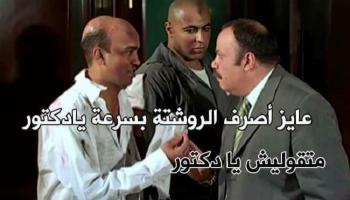 سخرية لا تتوقف من أزمة لقب 