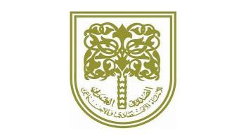 الصندوق العربي للإنماء الاقتصادي والاجتماعي