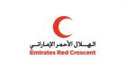 228 ألف شخص بـ 60 دولة يتسلّمون أضاحي الهلال الأحمر الإماراتي