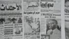 موريتانيا بلا صحف الأربعاء القادم احتجاجا على تدهور أوضاعها 