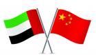عملة "آر إم بي" تستحوذ على 80% من مدفوعات الإمارات والصين 