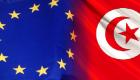 الاتحاد الأوروبي وتونس على طريق التجارة الحرة