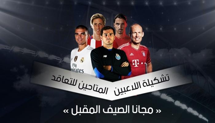 تشكيل اللاعبين